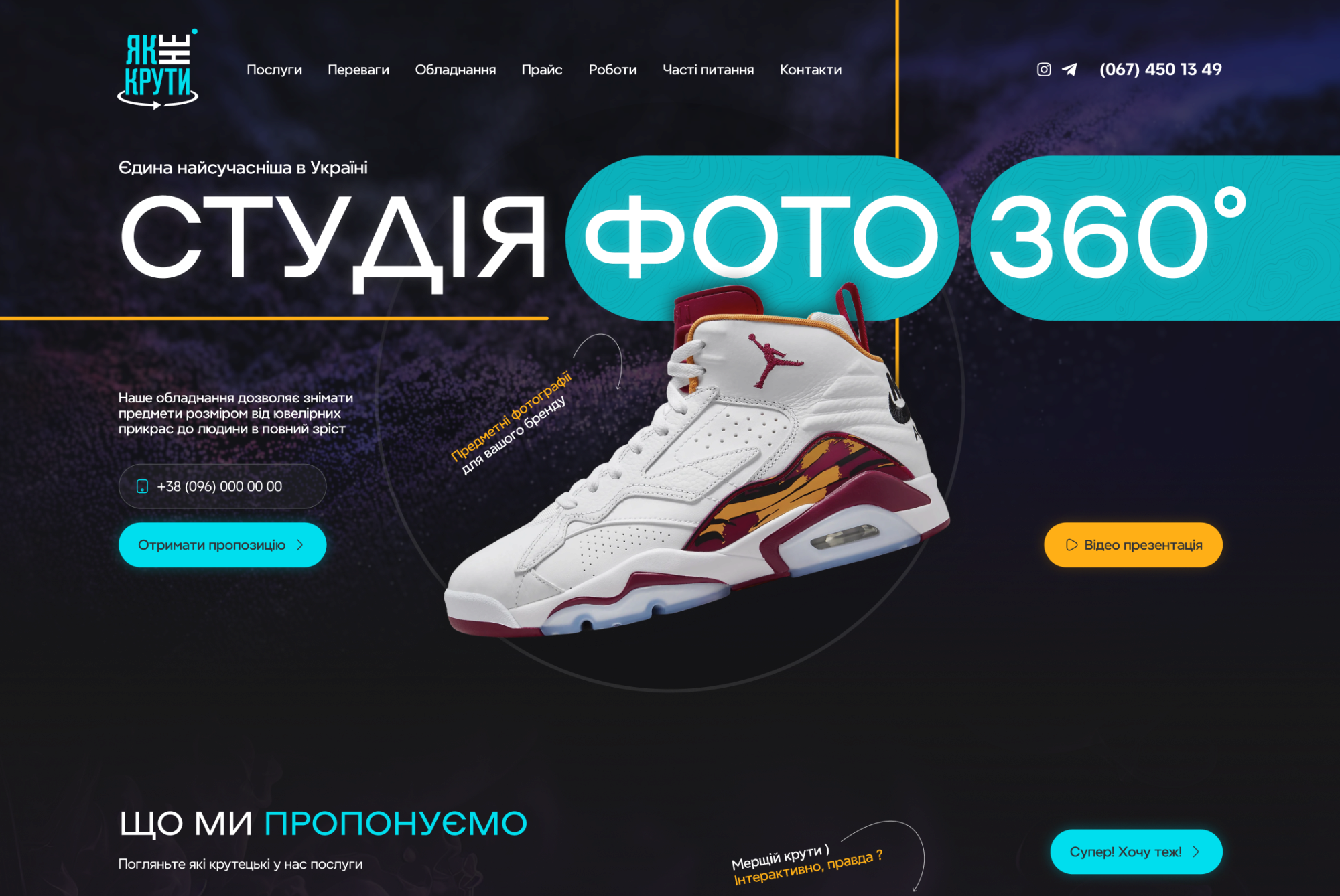 ™ Глянець, студія веб-дизайну — A one-page site for the YakNeKruty company_1