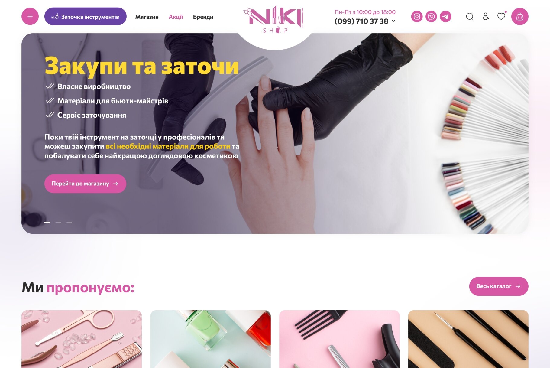 ™ Глянець, студія веб-дизайну — Niki online store_2