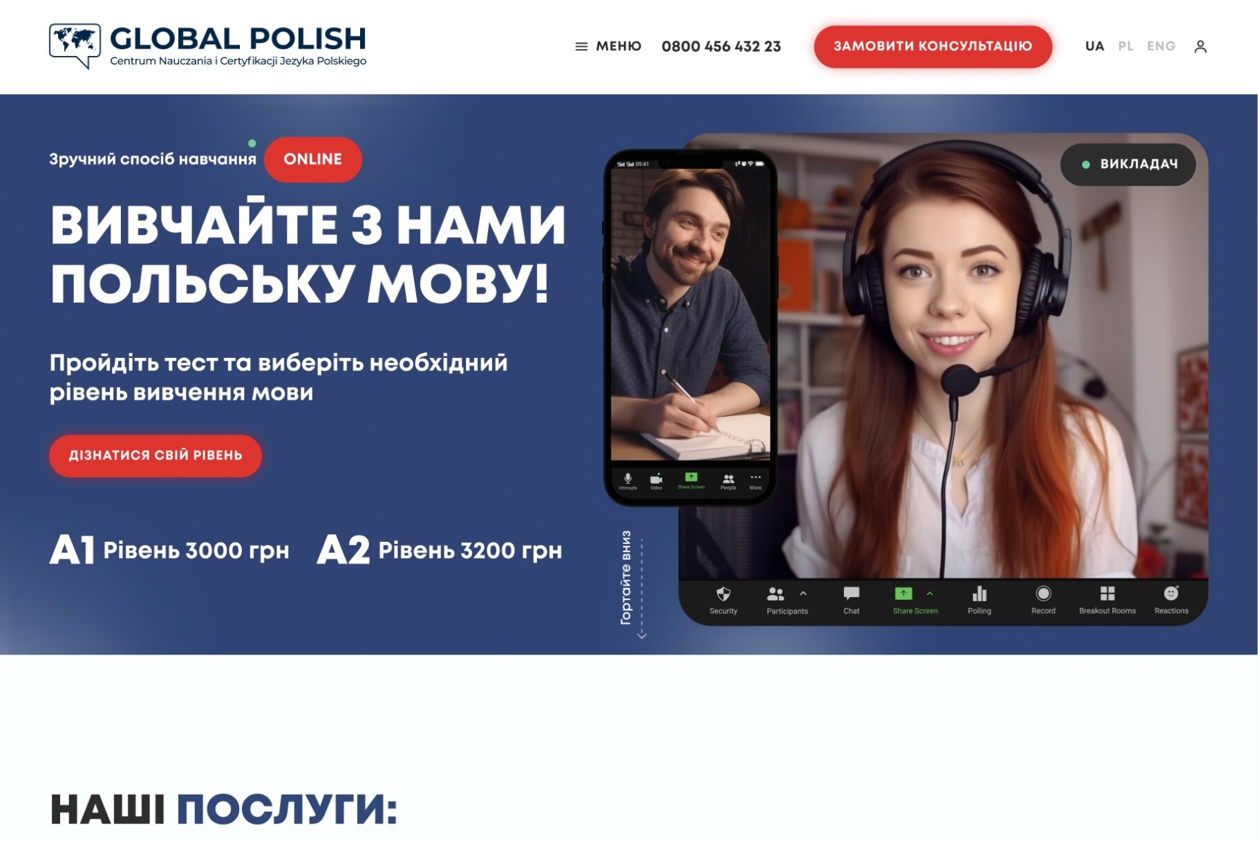 ™ Глянець, студія веб-дизайну — Corporate site for GlobalPolish Polish language school_2