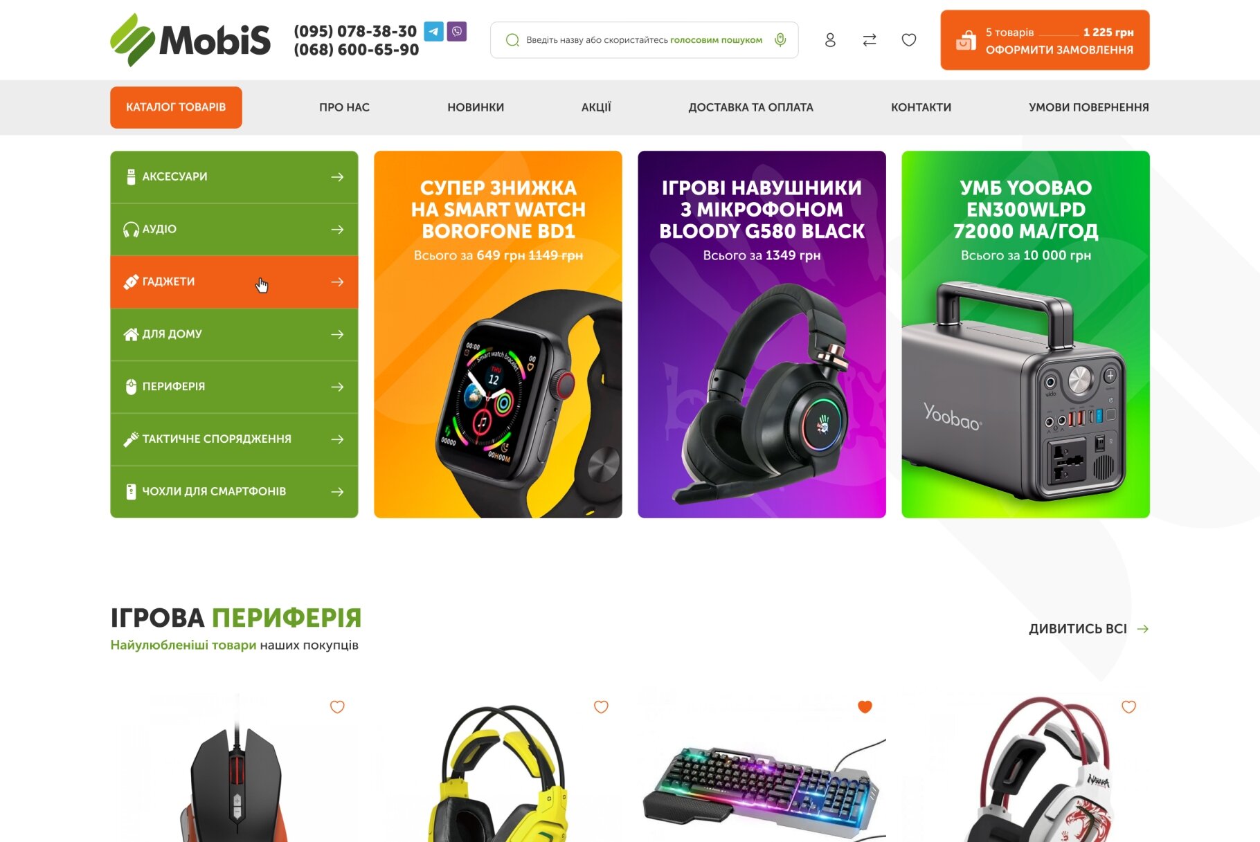 ™ Глянець, студія веб-дизайну — Online store for the Mobis company_2