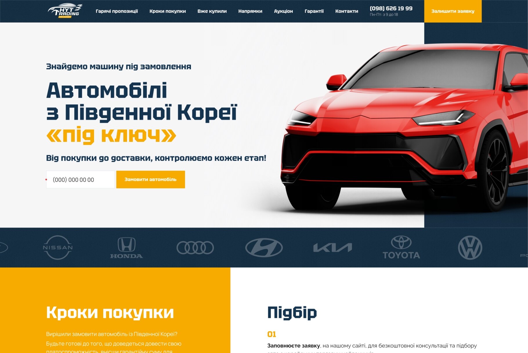 ™ Глянець, студія веб-дизайну — Hyt Auto promo site_2