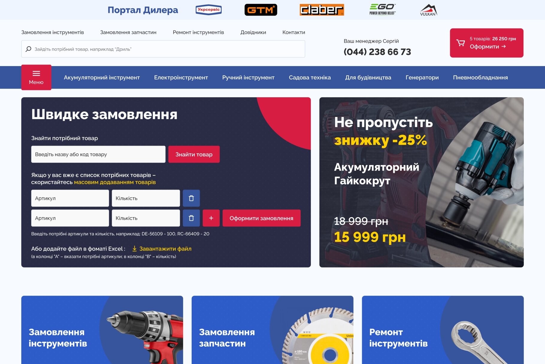 ™ Глянець, студія веб-дизайну — Website of individual functionality of Ukrservice_2