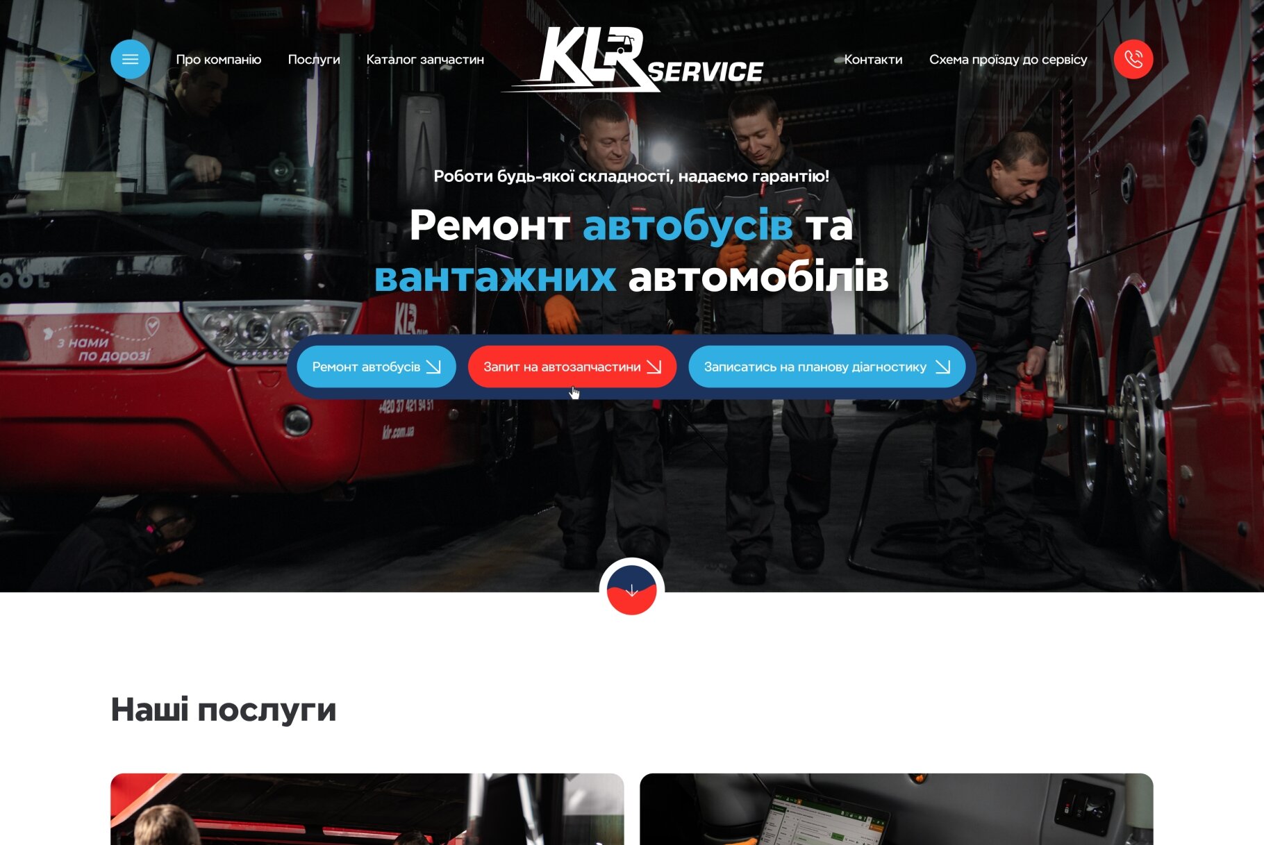 ™ Глянець, студія веб-дизайну — Корпоративний сайт компанії КLR Service_2