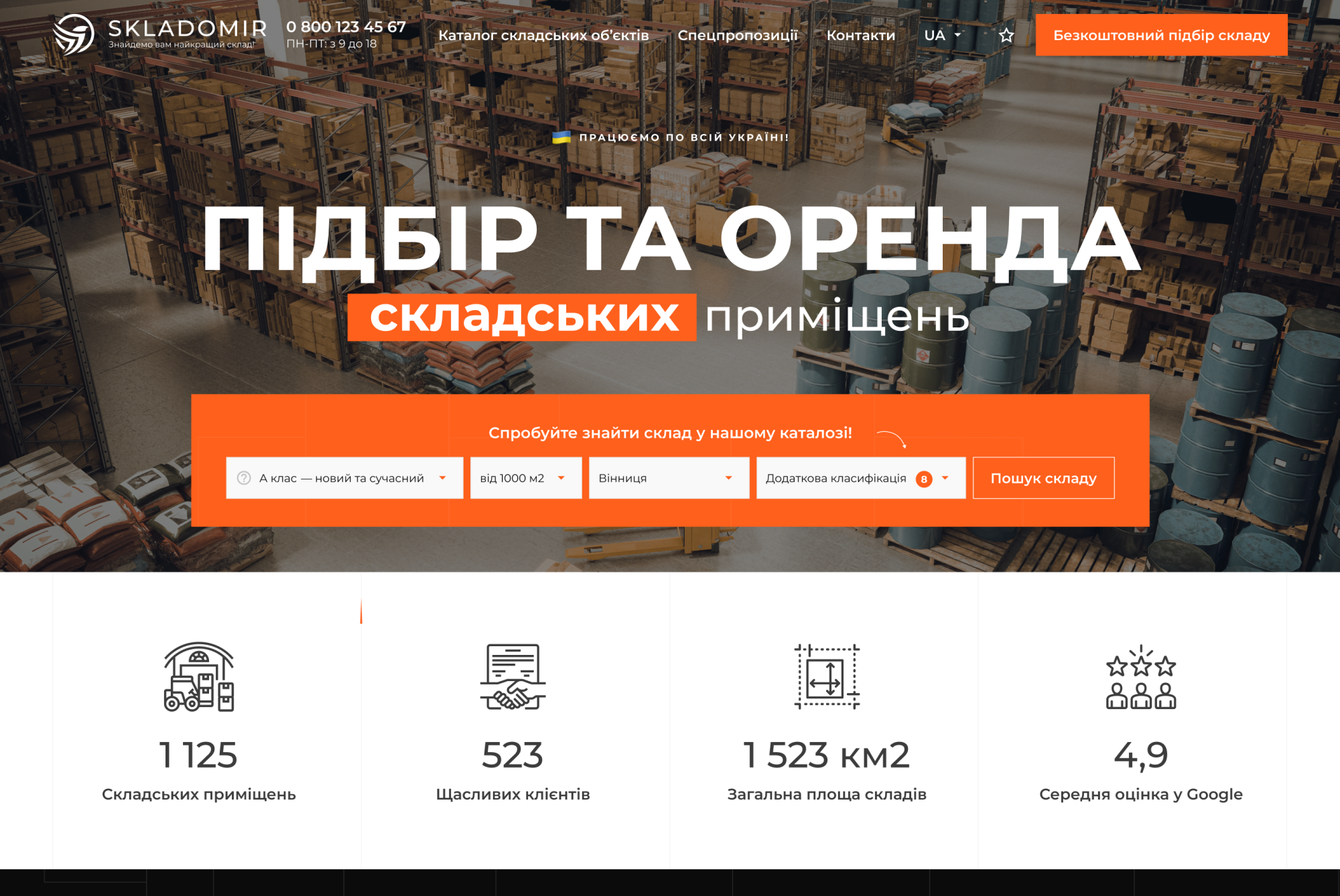 ™ Глянець, студія веб-дизайну — Promo site for Skladomir company_2