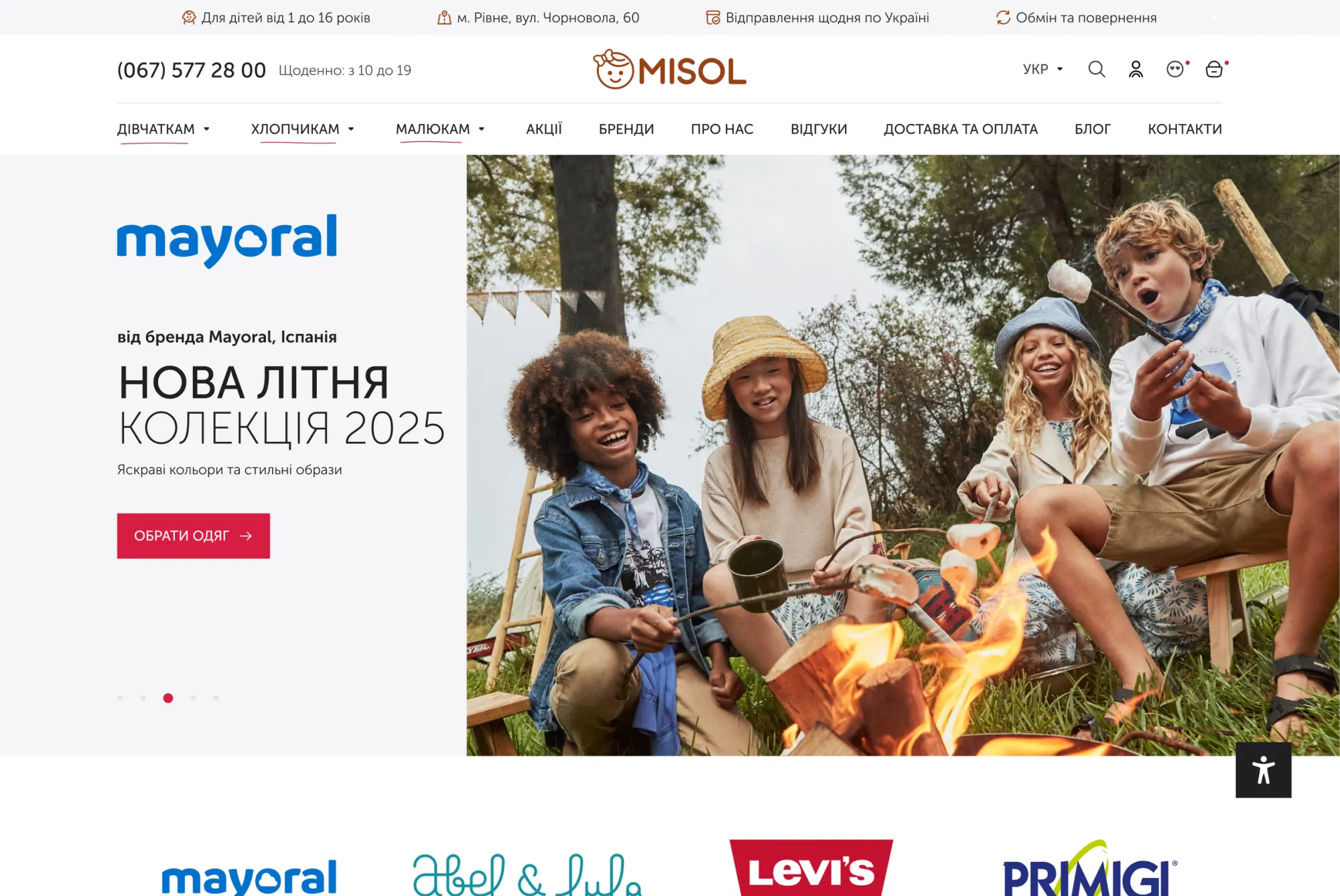 ™ Глянець, студія веб-дизайну — MISOL – інтернет-магазин дитячого одягу та взуття_2