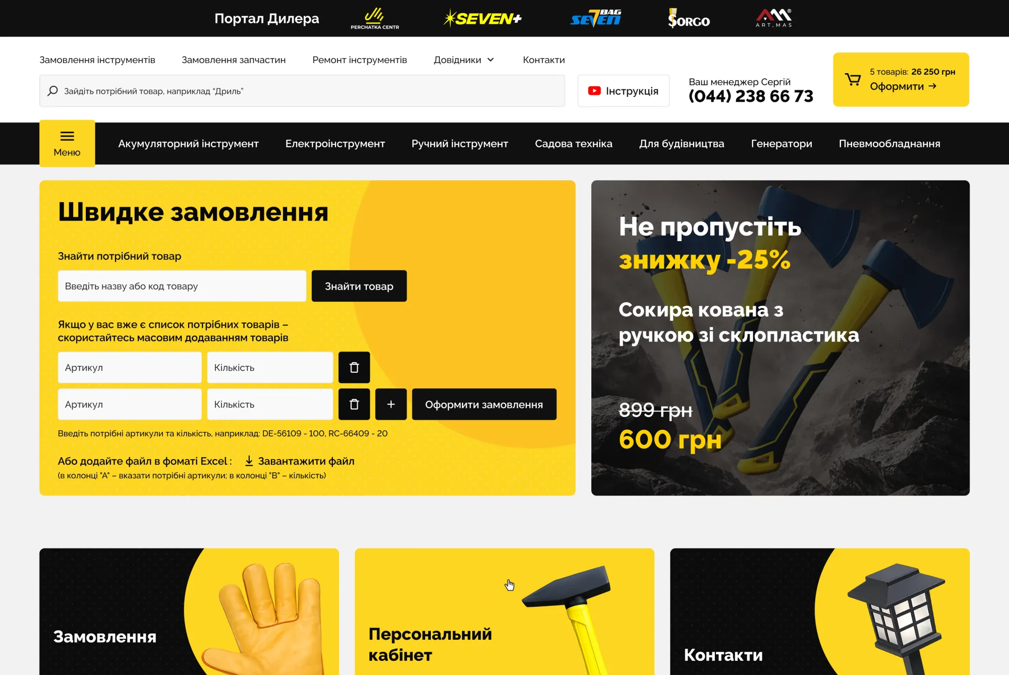 ™ Глянець, студія веб-дизайну — B2B portal for the Perchatka Centr dealer network_1