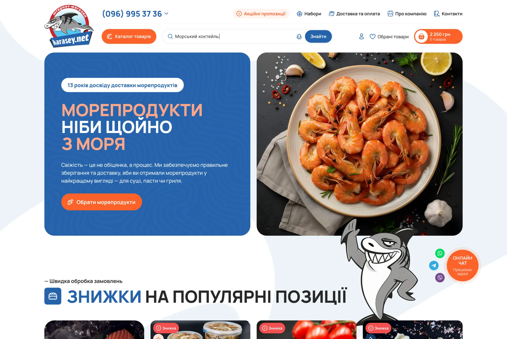 ™ Глянець, студія веб-дизайну — Інтернет-магазин Karasey.net_2