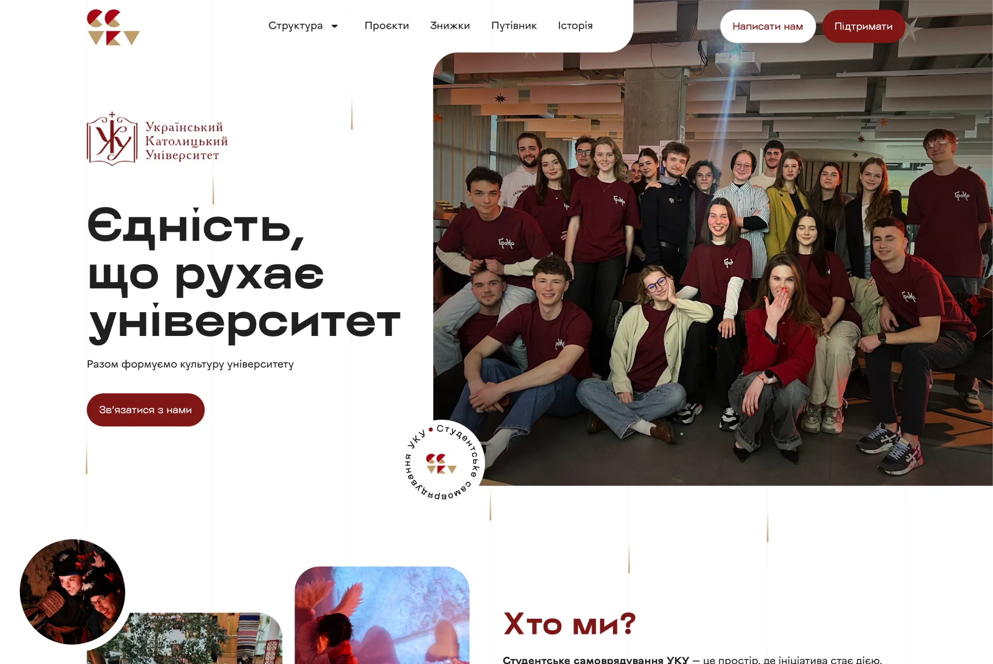 ™ Глянець, студія веб-дизайну — Strona promocyjna Samorządu Studenckiego UCU_2