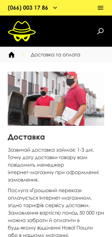 ™ Глянець, студія веб-дизайну — Online store Tipok_10