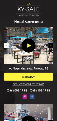 ™ Глянець, студія веб-дизайну — Online store Tipok_16