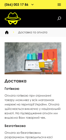 ™ Глянець, студія веб-дизайну — Online store Tipok_15