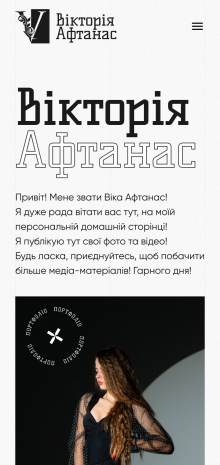 ™ Глянець, студія веб-дизайну — Victoria Aftanas promo site_9