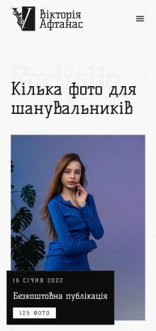 ™ Глянець, студія веб-дизайну — Victoria Aftanas promo site_10