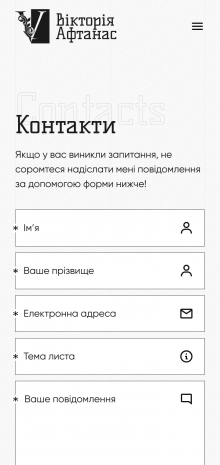 ™ Глянець, студія веб-дизайну — Промо-сайт Вікторії Афтанас_12