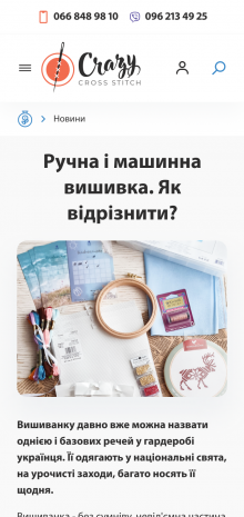 ™ Глянець, студія веб-дизайну — Shop Crazy Cross Stitch_22