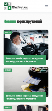 ™ Глянець, студія веб-дизайну — MTA corporate site partners_13