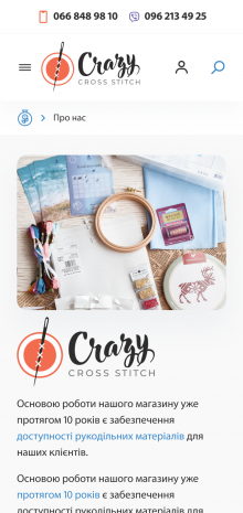 ™ Глянець, студія веб-дизайну — Інтернет-магазин Crazy Cross Stitch_28