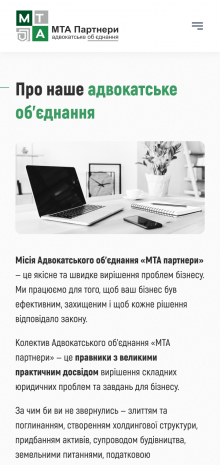 ™ Глянець, студія веб-дизайну — Strona korporacyjna partnerów MTA_18