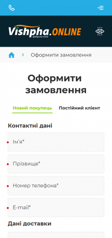 ™ Глянець, студія веб-дизайну — Інтернет-магазин Vishpha_19