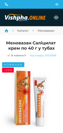 ™ Глянець, студія веб-дизайну — Vishpha online store_22