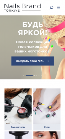 ™ Глянець, студія веб-дизайну — Інтернет-магазин NAILS BRAND_8