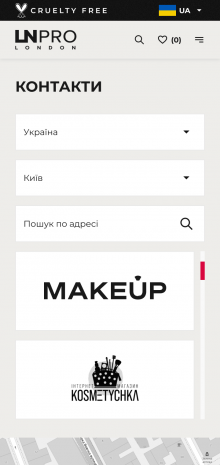 ™ Глянець, студія веб-дизайну — LN Professional cosmetics brand website_10