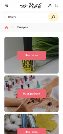 ™ Глянець, студія веб-дизайну — Shop PINK Beauty Professional_9