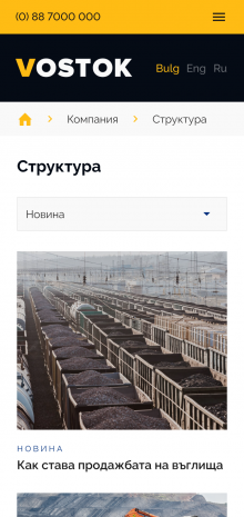 ™ Глянець, студія веб-дизайну — Promotional site for Vostok-energy_9