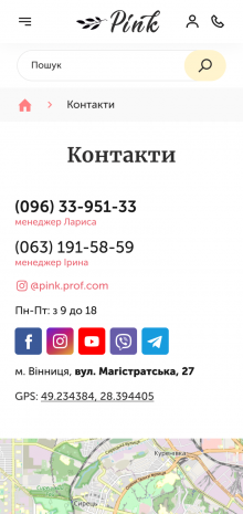 ™ Глянець, студія веб-дизайну — Інтернет-магазин PINK Beauty Professional_13