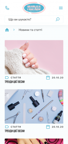 ™ Глянець, студія веб-дизайну — Shop Profmag Beauty_18