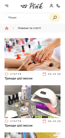 ™ Глянец, студия веб-дизайна - Интернет-магазин PINK Beauty Professional_14