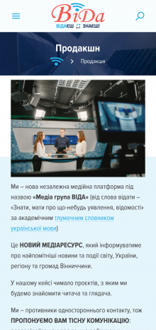 ™ Глянець, студія веб-дизайну — Новинний портал Медіа група ВІДА_15