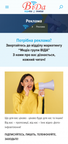 ™ Глянець, студія веб-дизайну — Новинний портал Медіа група ВІДА_17