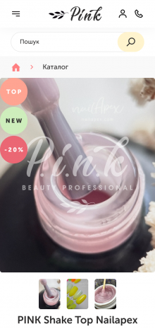 ™ Глянець, студія веб-дизайну — Sklep internetowy PINK Beauty Professional_16