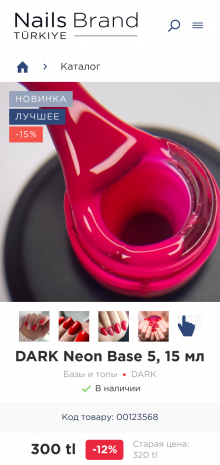 ™ Глянец, студия веб-дизайна - Интернет-магазин NAILS BRAND_23