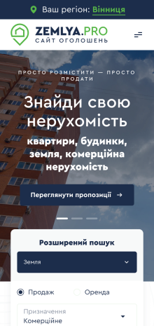 ™ Глянець, студія веб-дизайну — Дошка оголошень нерухомості України ZemlyaPRO_9