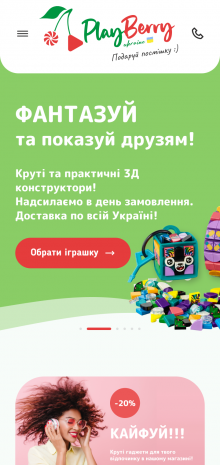 ™ Глянець, студія веб-дизайну — Playberry online store_8