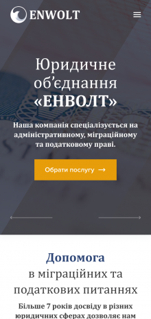 ™ Глянець, студія веб-дизайну — Envolt promo site_9