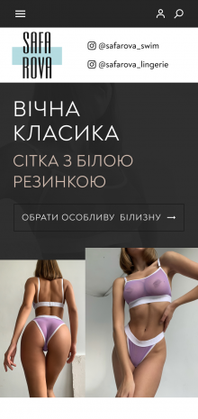 ™ Глянець, студія веб-дизайну — Safarova online store_9