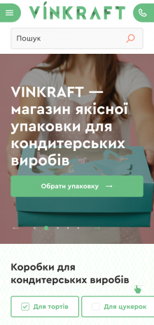 ™ Глянець, студія веб-дизайну — Vinkraft online store_9