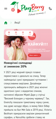 ™ Глянец, студия веб-дизайна - Интернет-магазин Playberry_10