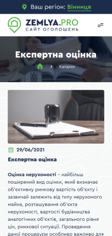 ™ Глянець, студія веб-дизайну — Ukrainian real estate bulletin board ZemlyaPRO_11