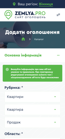 ™ Глянець, студія веб-дизайну — Дошка оголошень нерухомості України ZemlyaPRO_13