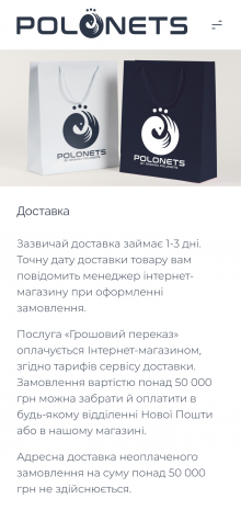 ™ Глянець, студія веб-дизайну — Інтернет-магазин для дизайн-студії Оксани Полонець_12