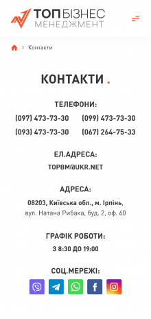 ™ Глянець, студія веб-дизайну — Сайт для компанії ТОП Бізнес менеджмент_11