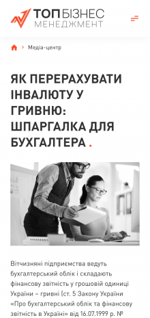 ™ Глянець, студія веб-дизайну — Corporate site for TOP Business managment_13