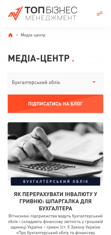 ™ Глянець, студія веб-дизайну — Сайт для компанії ТОП Бізнес менеджмент_12