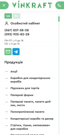 ™ Глянець, студія веб-дизайну — Інтернет-магазин Vinkraft_18