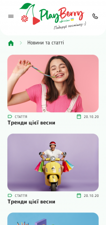 ™ Глянець, студія веб-дизайну — Playberry online store_20