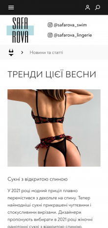 ™ Глянець, студія веб-дизайну — Safarova online store_16